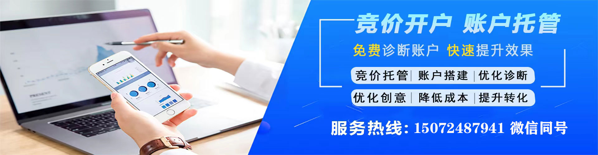 福海sem外包