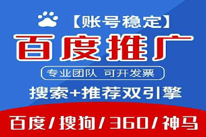 百度推广全流程：某企业成功上位的秘诀